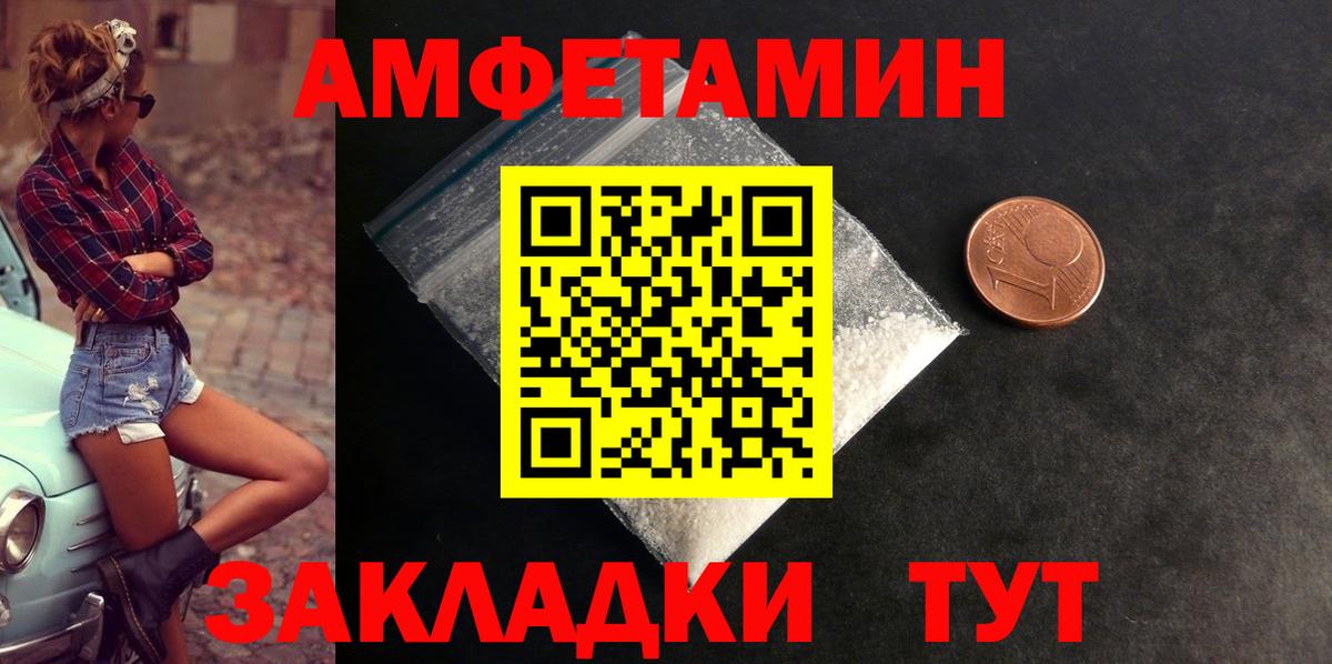 Amphetamine  MEGA ONION  Вход с VPN  darknet клад  Амфетамин 97%  Энгельс 
