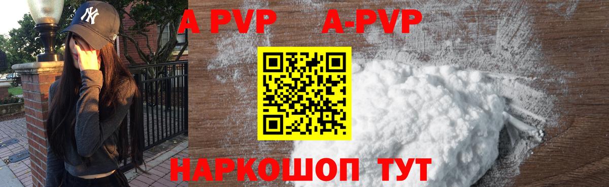 Альфа ПВП  Alfa_PVP Соль  Вход с VPN  Альфа ПВП крисы CK  Альфа ПВП Crystall  Энгельс 