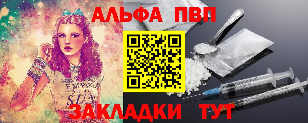 A PVP Crystall Энгельс