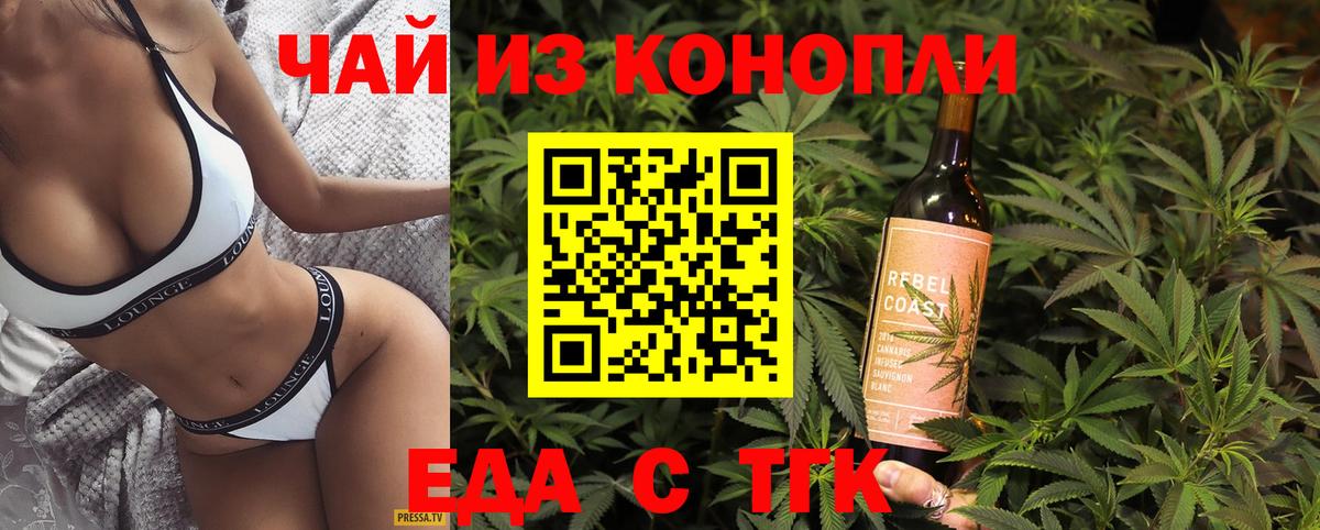 Энгельс  Canna-Cookies конопля  Вход с VPN 