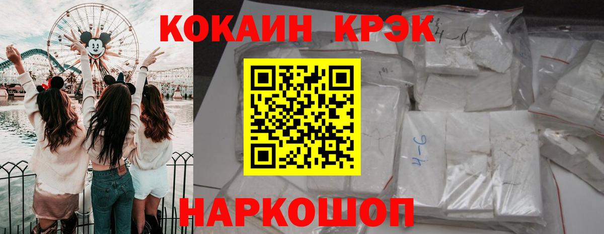 COCAIN 97% Энгельс