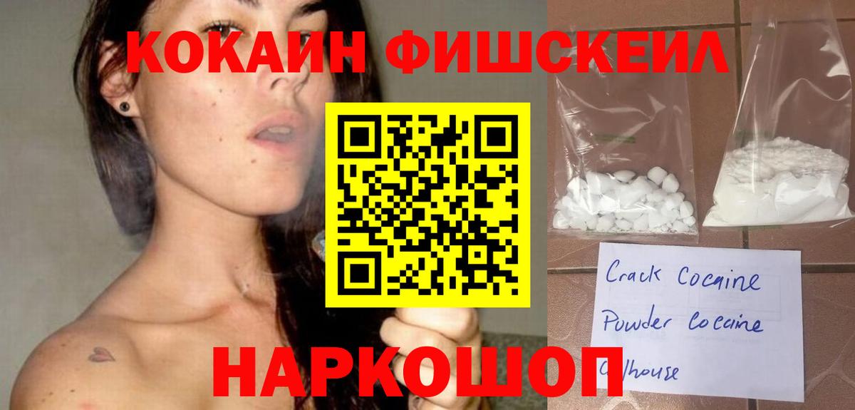 Кокаин Боливия  COCAIN Боливия  Вход с VPN  Энгельс 