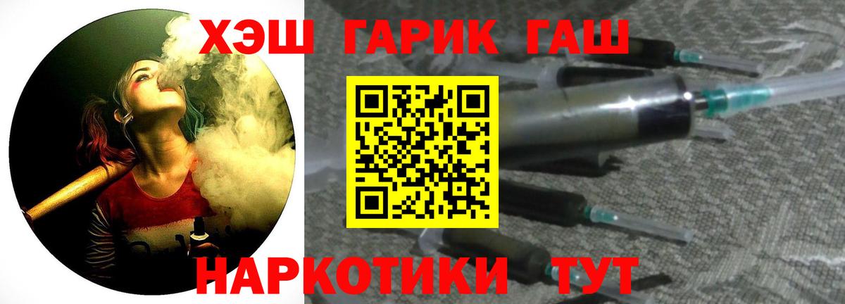 Энгельс  ГАШ 40% ТГК  Гашиш индика сатива  Вход с VPN 