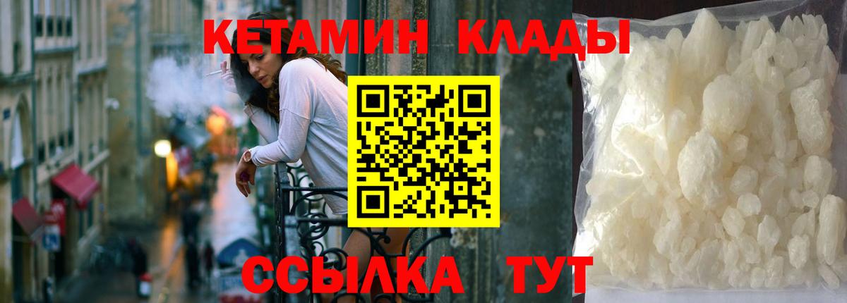 Энгельс  Кетамин VHQ  Вход с VPN 
