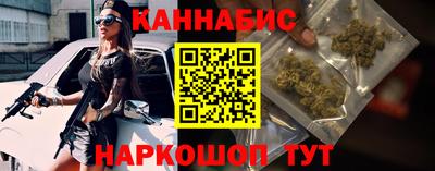 каннабис Краснокаменск