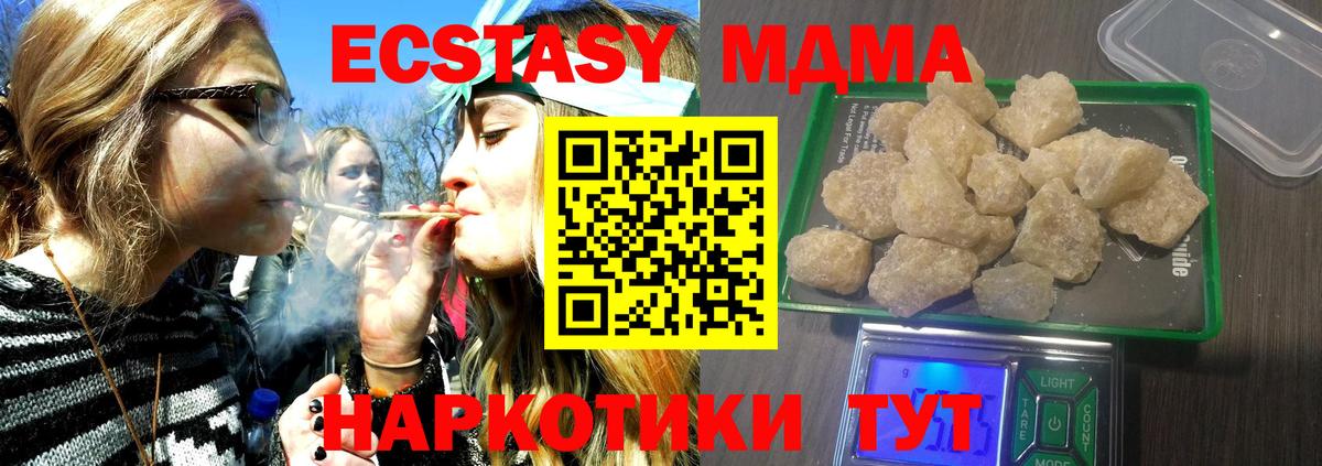 MDMA crystal Энгельс