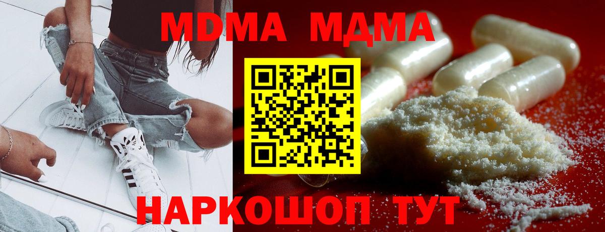 Энгельс  MDMA crystal  MDMA молли  МДМА  Вход с VPN 