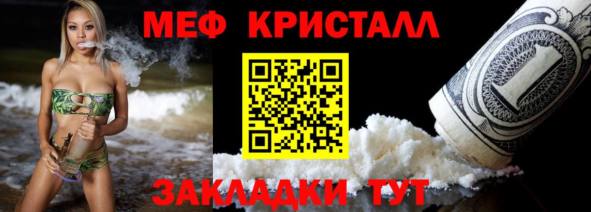 МЕФ  Энгельс