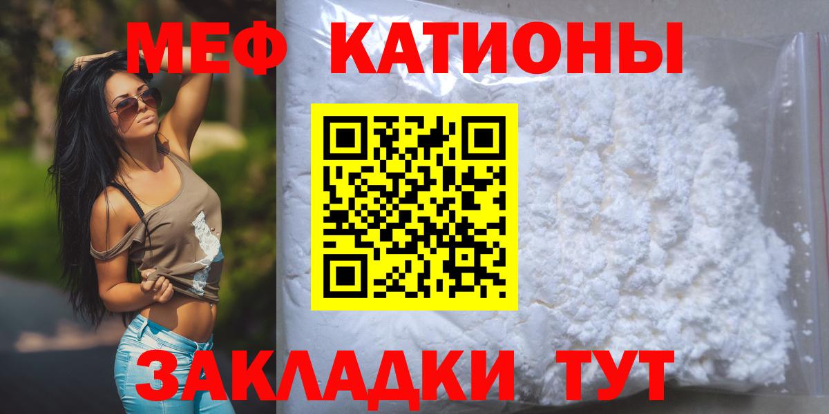 Мефедрон mephedrone  Мефедрон  МЕФ мяу мяу  Энгельс  Вход с VPN 