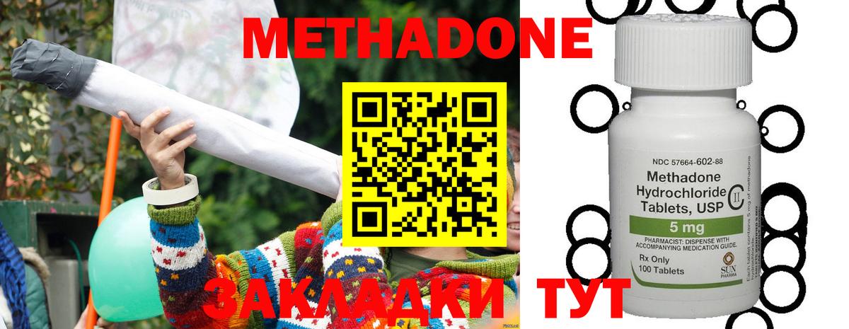 МЕТАДОН VHQ  Вход с VPN  Энгельс  Метадон кристалл 
