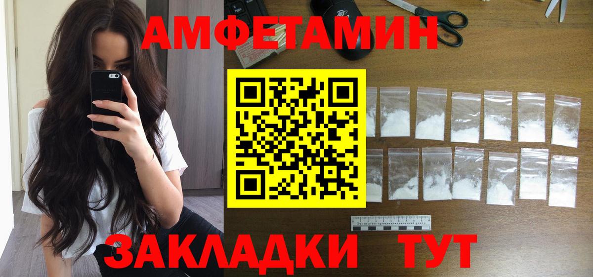 МЕТАМФЕТАМИН  Первитин мет  Вход с VPN  Энгельс 