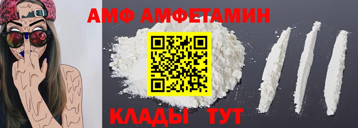 МЕТАМФЕТАМИН пудра Энгельс