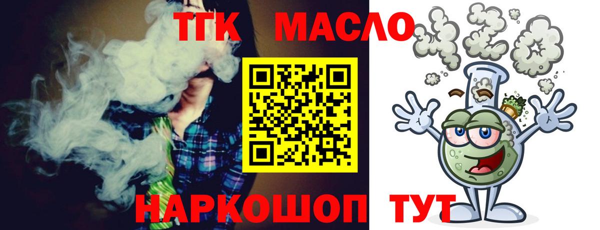 Дистиллят ТГК Wax Энгельс