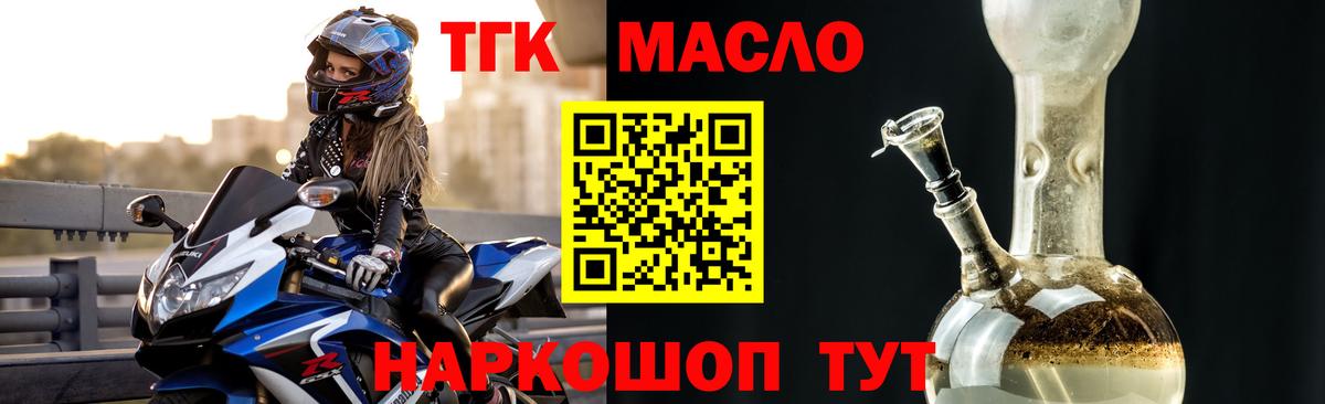 MEGA зеркало  наркошоп  Энгельс  Дистиллят ТГК вейп с тгк  Вход с VPN  Дистиллят ТГК гашишное масло 