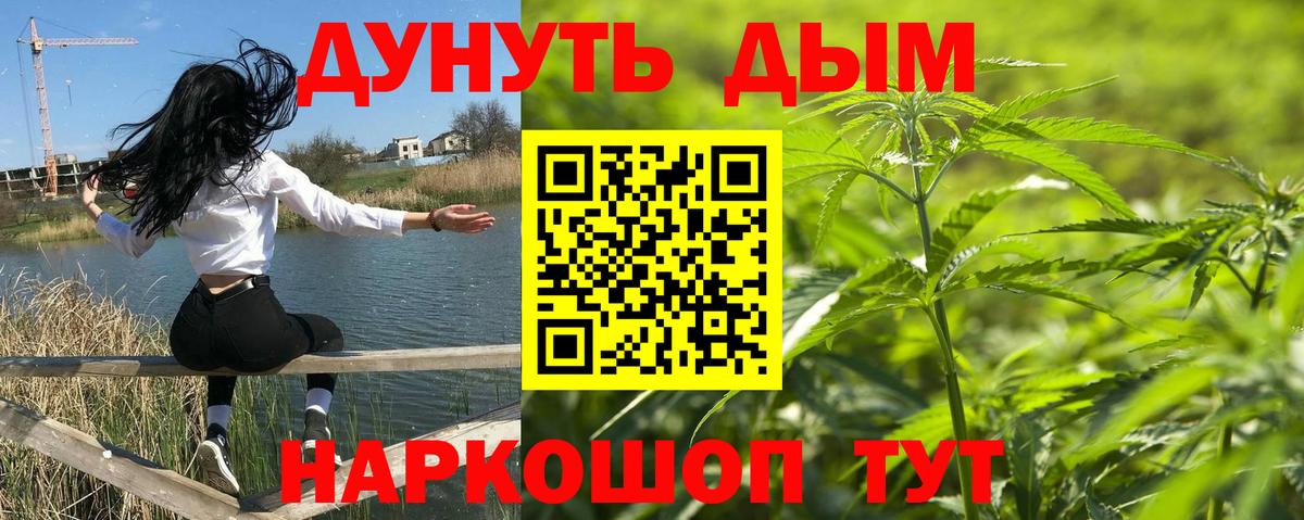 Канабис Энгельс